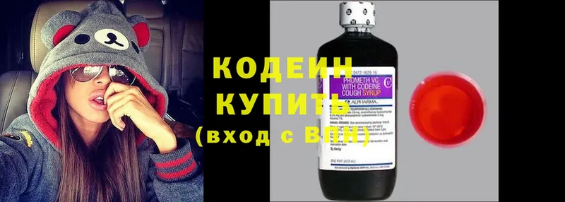 купить наркотики сайты  маркетплейс как зайти  Кодеиновый сироп Lean напиток Lean (лин)  Кудымкар 