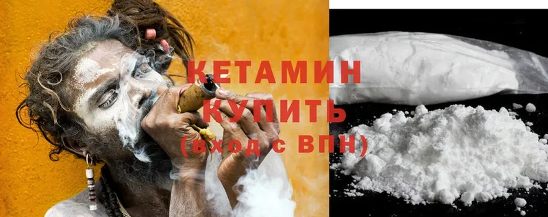 КЕТАМИН ketamine  Кудымкар 