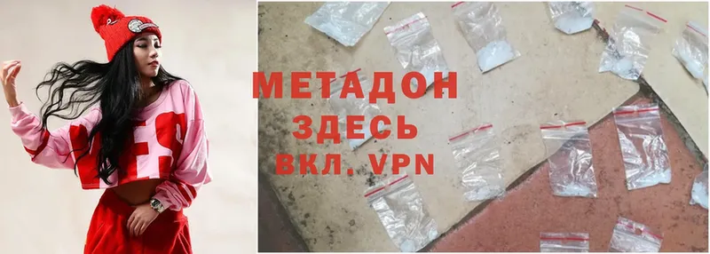 купить наркотик  Кудымкар  МЕТАДОН methadone 